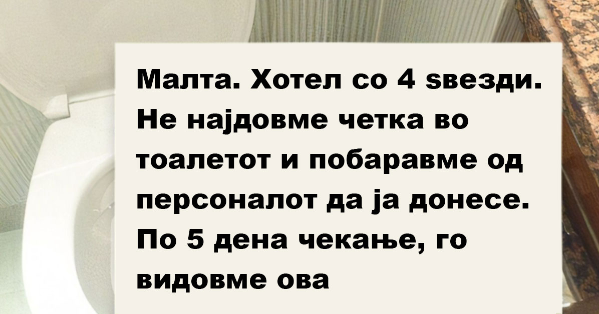 16 Фотографии од Малта кои можат да ги изненадат странците – Текнувало
